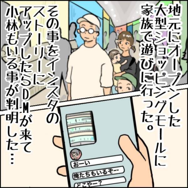 「会いたくない」親友からの連絡に思わず拒否反応が出てしまい＜お金じゃないけどお金なんじゃない？＞