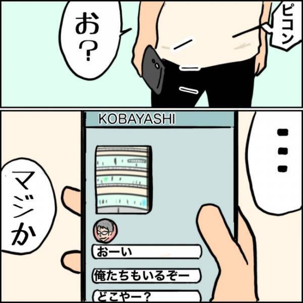 「会いたくない」親友からの連絡に思わず拒否反応が出てしまい＜お金じゃないけどお金なんじゃない？＞