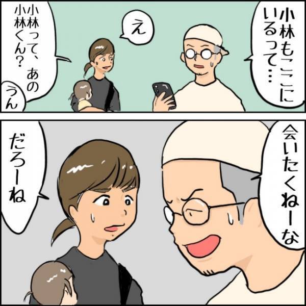 「会いたくない」親友からの連絡に思わず拒否反応が出てしまい＜お金じゃないけどお金なんじゃない？＞