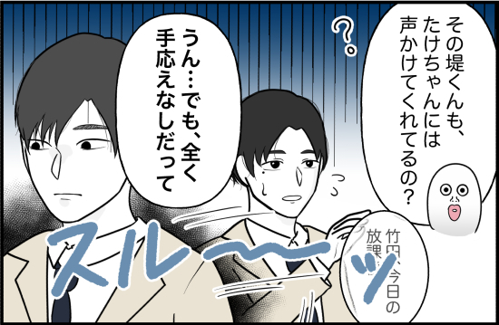 「ダメだった…」→え？号泣しながら電話をかけてきた彼氏。必死の励ましも虚しくて＜束縛彼氏＞