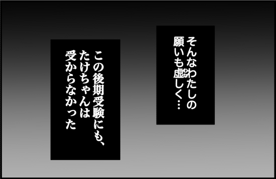 「ダメだった…」→え？号泣しながら電話をかけてきた彼氏。必死の励ましも虚しくて＜束縛彼氏＞