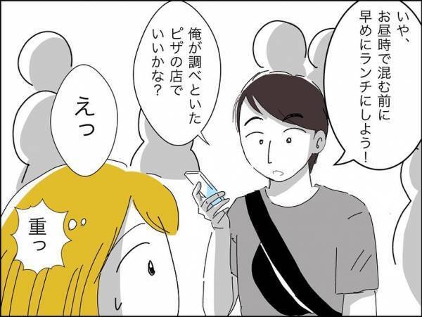 「えー」彼が家に泊まりに…いいムードになった瞬間、彼の態度が一変しまさかの＜冷酷なハイスペ旦那＞