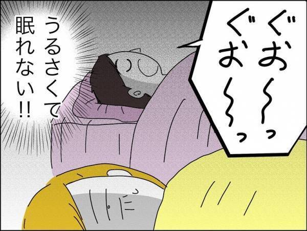 「えー」彼が家に泊まりに…いいムードになった瞬間、彼の態度が一変しまさかの＜冷酷なハイスペ旦那＞