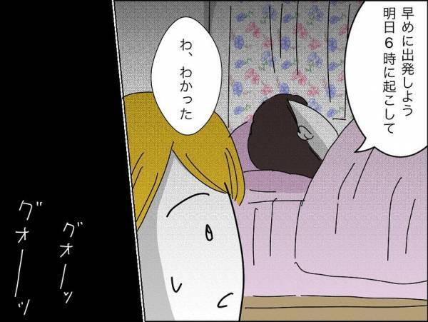 「えー」彼が家に泊まりに…いいムードになった瞬間、彼の態度が一変しまさかの＜冷酷なハイスペ旦那＞