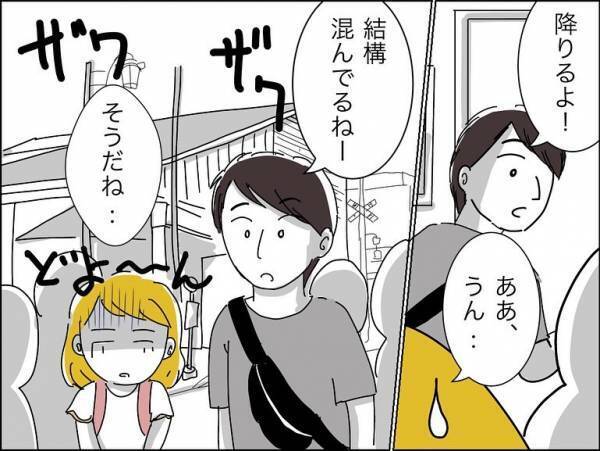 「えー」彼が家に泊まりに…いいムードになった瞬間、彼の態度が一変しまさかの＜冷酷なハイスペ旦那＞