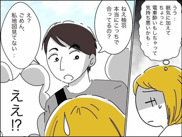 「えー」彼が家に泊まりに…いいムードになった瞬間、彼の態度が一変しまさかの＜冷酷なハイスペ旦那＞