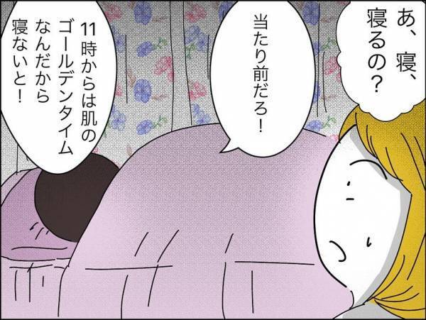 「えー」彼が家に泊まりに…いいムードになった瞬間、彼の態度が一変しまさかの＜冷酷なハイスペ旦那＞