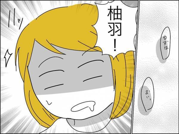 「えー」彼が家に泊まりに…いいムードになった瞬間、彼の態度が一変しまさかの＜冷酷なハイスペ旦那＞