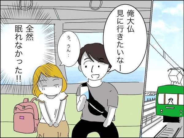 「えー」彼が家に泊まりに…いいムードになった瞬間、彼の態度が一変しまさかの＜冷酷なハイスペ旦那＞