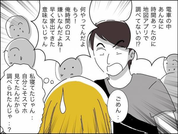 「えー」彼が家に泊まりに…いいムードになった瞬間、彼の態度が一変しまさかの＜冷酷なハイスペ旦那＞