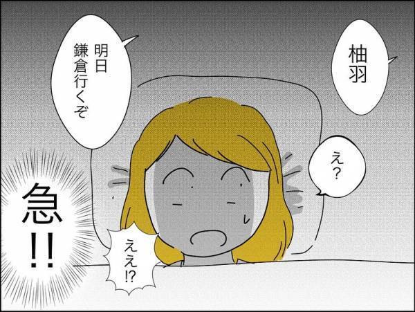 「えー」彼が家に泊まりに…いいムードになった瞬間、彼の態度が一変しまさかの＜冷酷なハイスペ旦那＞