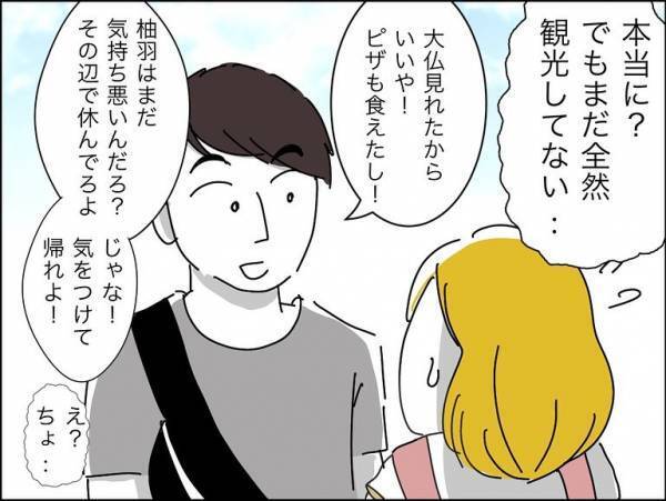 「え？今からの誘い？」デート中、彼女が体調不良に。しかし彼氏が衝撃の行動に＜冷酷なハイスペ旦那＞