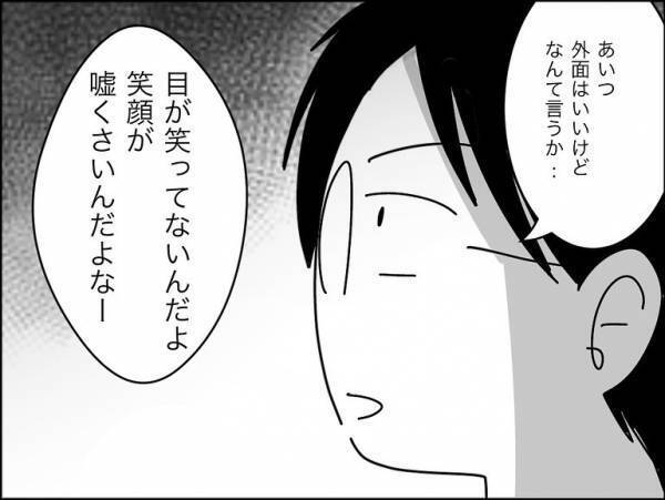 「え？今からの誘い？」デート中、彼女が体調不良に。しかし彼氏が衝撃の行動に＜冷酷なハイスペ旦那＞