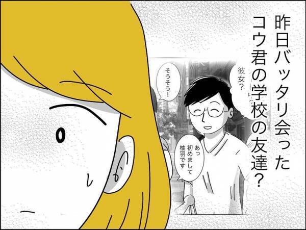 「え？今からの誘い？」デート中、彼女が体調不良に。しかし彼氏が衝撃の行動に＜冷酷なハイスペ旦那＞