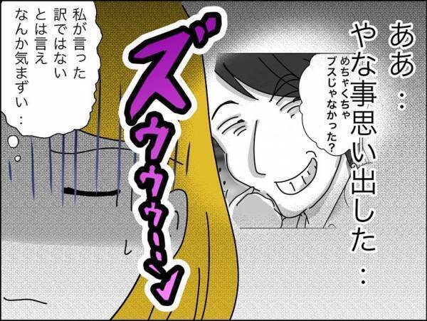 「え？今からの誘い？」デート中、彼女が体調不良に。しかし彼氏が衝撃の行動に＜冷酷なハイスペ旦那＞