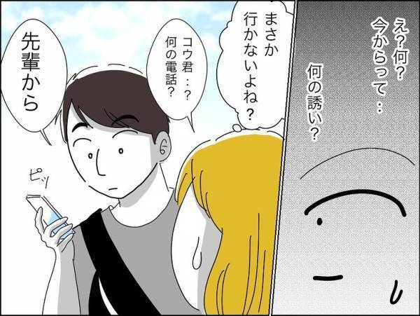 「え？今からの誘い？」デート中、彼女が体調不良に。しかし彼氏が衝撃の行動に＜冷酷なハイスペ旦那＞