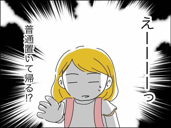 「え？今からの誘い？」デート中、彼女が体調不良に。しかし彼氏が衝撃の行動に＜冷酷なハイスペ旦那＞