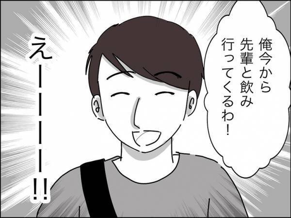 「え？今からの誘い？」デート中、彼女が体調不良に。しかし彼氏が衝撃の行動に＜冷酷なハイスペ旦那＞