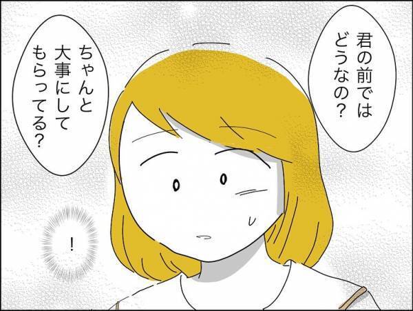 「え？今からの誘い？」デート中、彼女が体調不良に。しかし彼氏が衝撃の行動に＜冷酷なハイスペ旦那＞
