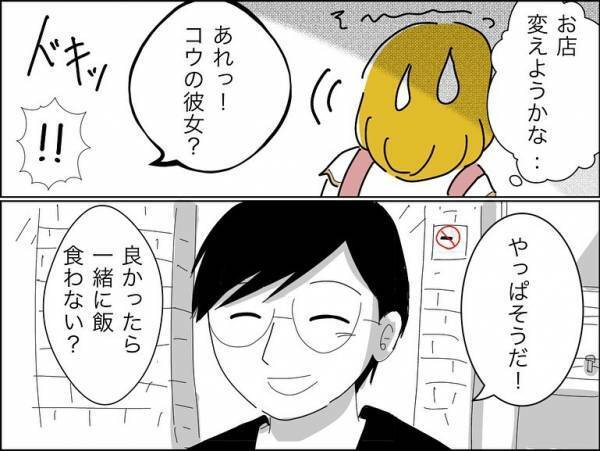 「え？今からの誘い？」デート中、彼女が体調不良に。しかし彼氏が衝撃の行動に＜冷酷なハイスペ旦那＞