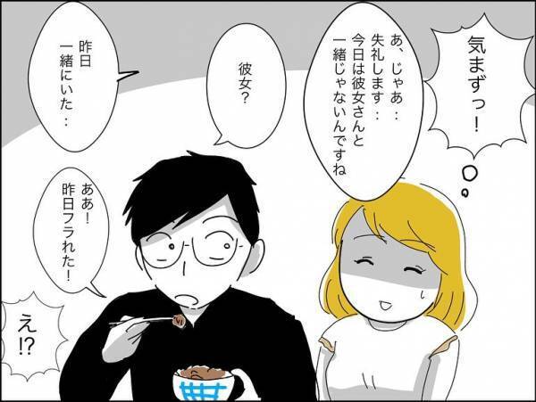 「え？今からの誘い？」デート中、彼女が体調不良に。しかし彼氏が衝撃の行動に＜冷酷なハイスペ旦那＞