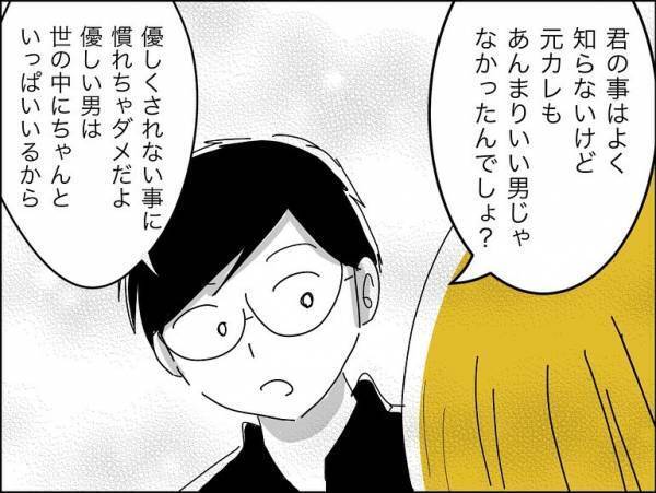 「前彼と違って殴らないの」愛されていると勘違いした彼女に男友だちがまさかの＜冷酷なハイスペ旦那＞
