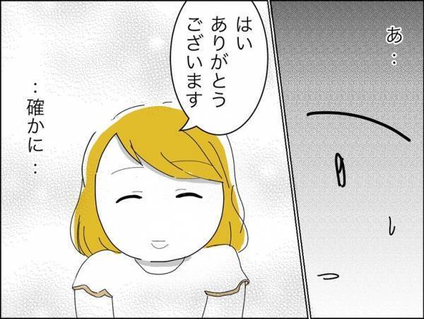 「前彼と違って殴らないの」愛されていると勘違いした彼女に男友だちがまさかの＜冷酷なハイスペ旦那＞