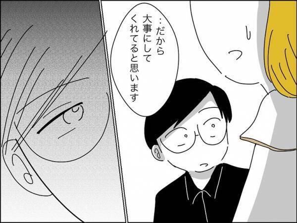 「前彼と違って殴らないの」愛されていると勘違いした彼女に男友だちがまさかの＜冷酷なハイスペ旦那＞