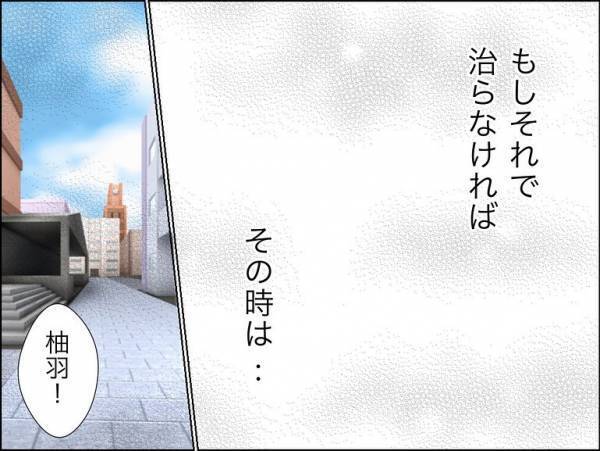 「前彼と違って殴らないの」愛されていると勘違いした彼女に男友だちがまさかの＜冷酷なハイスペ旦那＞