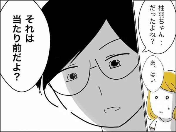 「前彼と違って殴らないの」愛されていると勘違いした彼女に男友だちがまさかの＜冷酷なハイスペ旦那＞