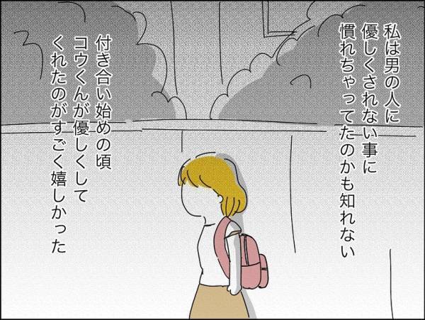「前彼と違って殴らないの」愛されていると勘違いした彼女に男友だちがまさかの＜冷酷なハイスペ旦那＞