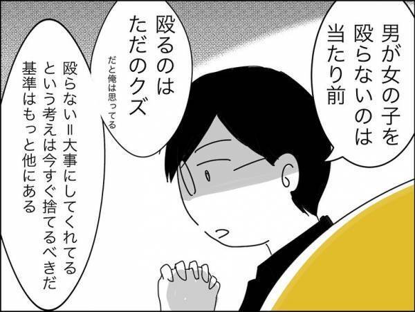 「前彼と違って殴らないの」愛されていると勘違いした彼女に男友だちがまさかの＜冷酷なハイスペ旦那＞