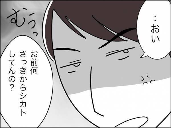 「前彼と違って殴らないの」愛されていると勘違いした彼女に男友だちがまさかの＜冷酷なハイスペ旦那＞