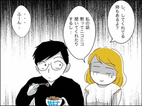 「前彼と違って殴らないの」愛されていると勘違いした彼女に男友だちがまさかの＜冷酷なハイスペ旦那＞