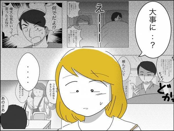 「前彼と違って殴らないの」愛されていると勘違いした彼女に男友だちがまさかの＜冷酷なハイスペ旦那＞