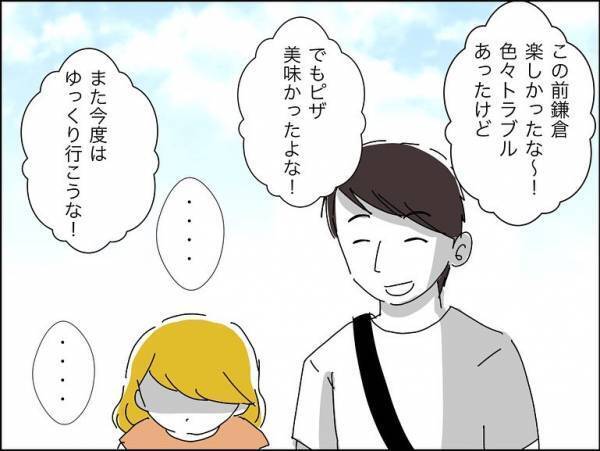 「前彼と違って殴らないの」愛されていると勘違いした彼女に男友だちがまさかの＜冷酷なハイスペ旦那＞