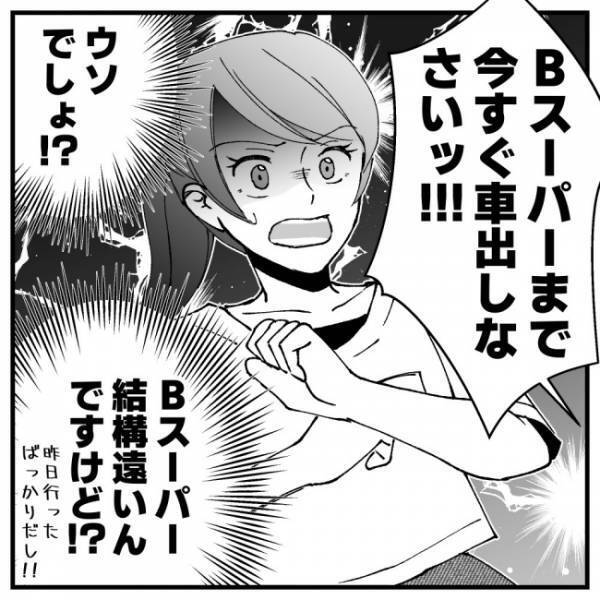「え！？これって当たり前！？」義母の愚痴をこぼすと夫は衝撃の発言を！＜ドケチな家族＞