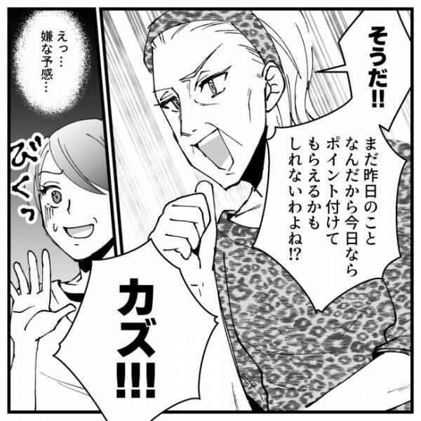 「え！？これって当たり前！？」義母の愚痴をこぼすと夫は衝撃の発言を！＜ドケチな家族＞