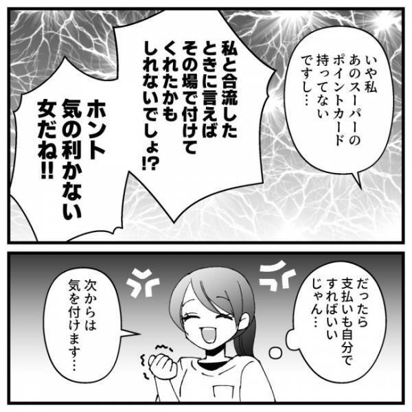 「え！？これって当たり前！？」義母の愚痴をこぼすと夫は衝撃の発言を！＜ドケチな家族＞