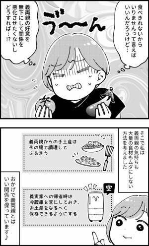 「ゲッ…また大量」義両親の贈り物はありがた迷惑？！⇒断らずにムダにしないある方法とは？