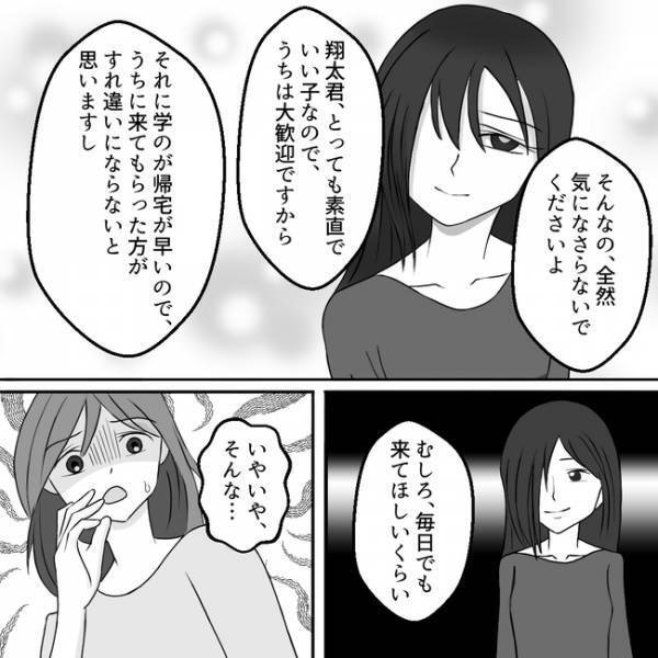 「毎日来てほしいわ」息子を家に呼びたがる住人…気が引ける強引な提案とは？＜ママ友トラブル＞