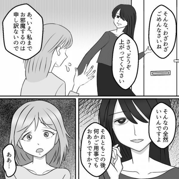 「毎日来てほしいわ」息子を家に呼びたがる住人…気が引ける強引な提案とは？＜ママ友トラブル＞