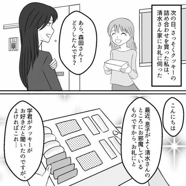 「毎日来てほしいわ」息子を家に呼びたがる住人…気が引ける強引な提案とは？＜ママ友トラブル＞