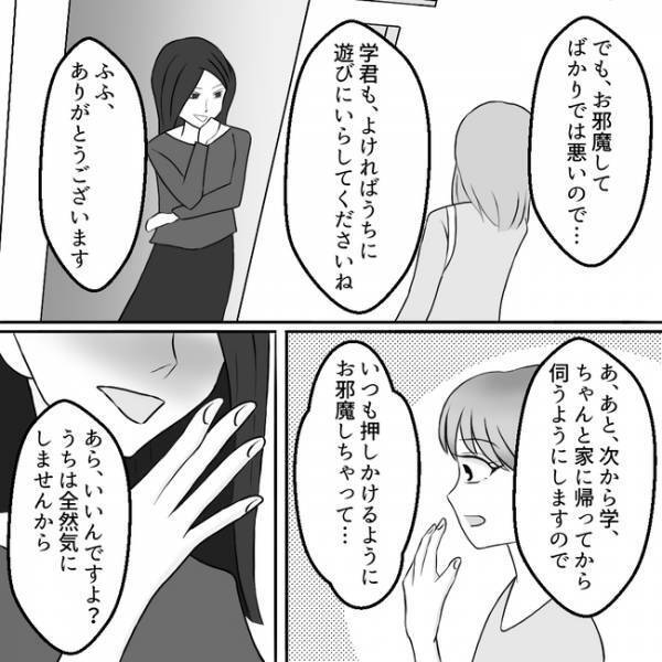 「毎日来てほしいわ」息子を家に呼びたがる住人…気が引ける強引な提案とは？＜ママ友トラブル＞