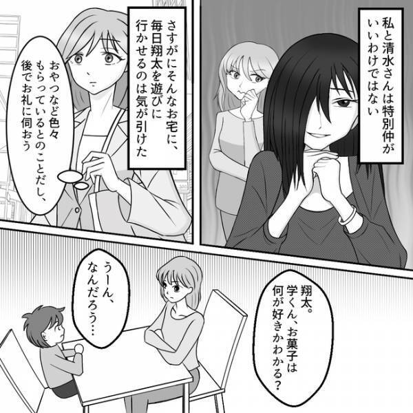 「毎日来てほしいわ」息子を家に呼びたがる住人…気が引ける強引な提案とは？＜ママ友トラブル＞