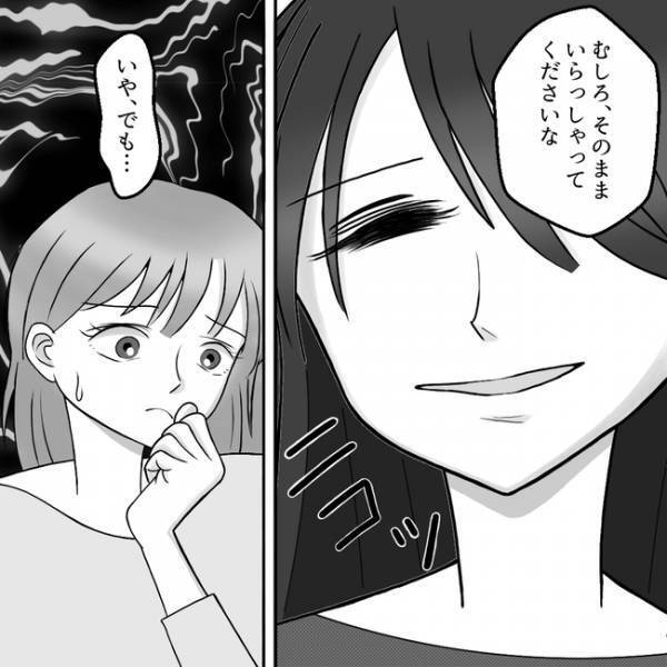 「毎日来てほしいわ」息子を家に呼びたがる住人…気が引ける強引な提案とは？＜ママ友トラブル＞