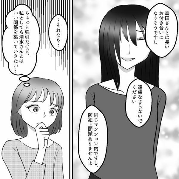 「毎日来てほしいわ」息子を家に呼びたがる住人…気が引ける強引な提案とは？＜ママ友トラブル＞