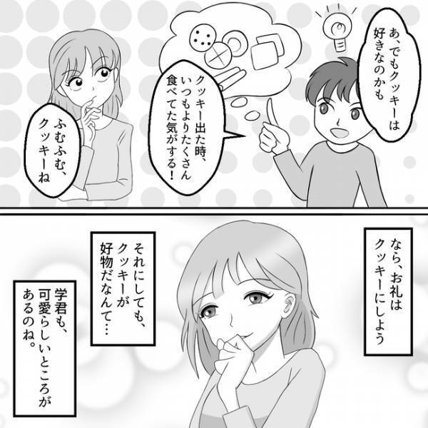 「毎日来てほしいわ」息子を家に呼びたがる住人…気が引ける強引な提案とは？＜ママ友トラブル＞