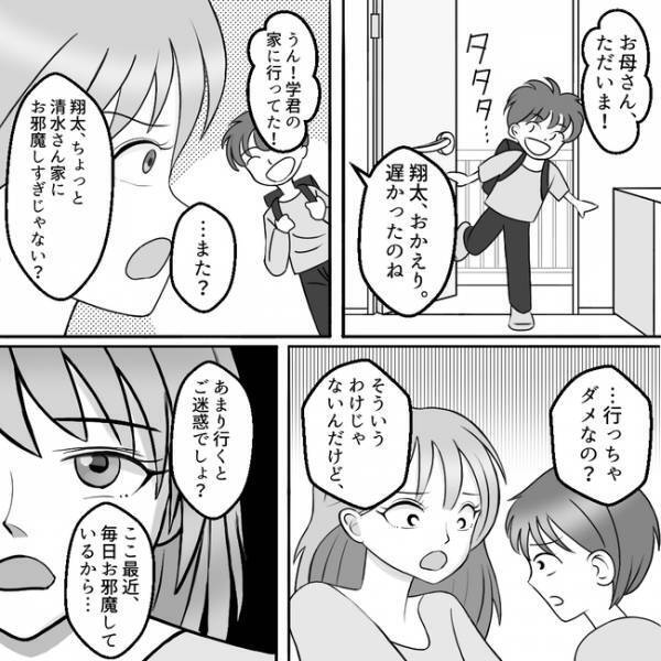 「毎日来てほしいわ」息子を家に呼びたがる住人…気が引ける強引な提案とは？＜ママ友トラブル＞