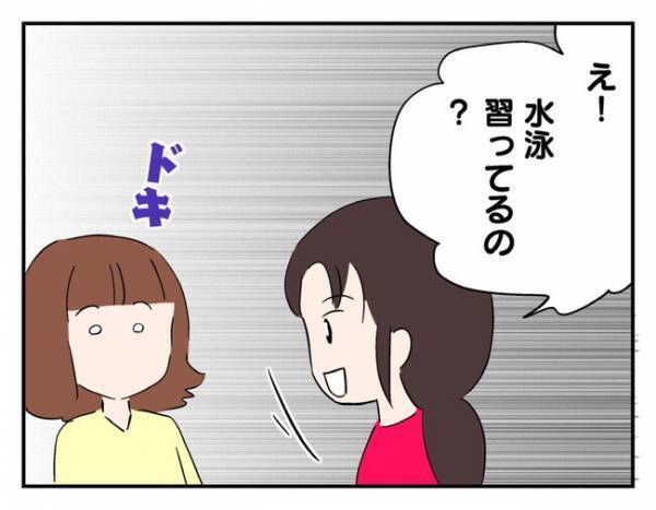 トラブル直後に訪問してきたママ友→次から次へとトンデモ提案が飛び出て… ＜猫を押し付けるママ友＞